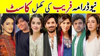 Fareb Drama Cast Episode 32 33 34 Fareb Drama All Cast Real Name #Fareb #MirzaZainBaig #ZainabShabir