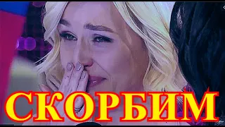 УЖАСНАЯ ТРАГЕДИЯ С ПОЛИНОЙ ГАГАРИНОЙ!!!!ЗАПЛАКАЛИ ФАНАТЫ...ЭТА ВЕСТЬ ПРИШЛА ЧАС НАЗАД...