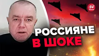 ⚡️СВИТАН об атаке России дронами / Путин напуган
