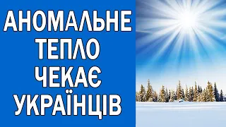 ПОГОДА НА ЗАВТРА : ПОГОДА 21 ЛЮТОГО