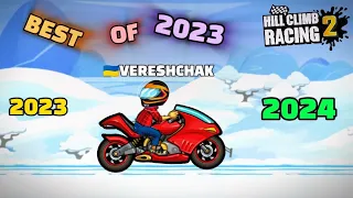 HCR2 VERESHCHAK BEST OF 2023 | LIKE A BOSS AND PRO MOMENTS | NotTheBest HCR2