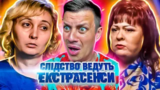 Следствие ведут экстрасенсы ► Чем закончится обряд экзорцизма?