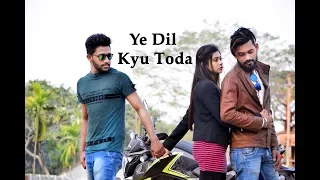 Ye dil kyu toda - heart broken love story || Latest Hindi New Song || Punjabi Song 2018 (Nayab Khan)
