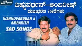 Sad Songs of Vishnuvardhan & Ambarish | Kannada  Video Songs