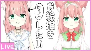 【お絵描き雑談】新モデルのLive2Dパーツ分けを考えてたら頭が溶けた【Vtuber】