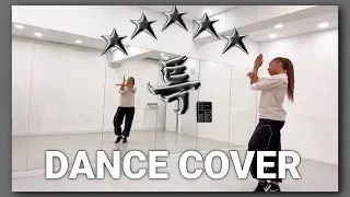 STRAY KIDS “특 (S-Class)” - DANCE COVER