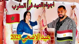 زوجي المصري وبنتي لاول مرة يقضون عيد الاضحي في المغرب - EID in morocco