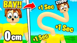 МОЯ ШИЯ СТАЄ БІЛЬШОЮ КОЖНУ СЕКУНДУ В Every Second Your Neck Grows РОБЛОКС | Стеффанка roblox