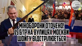 Міноборони оточили! 15 танків - на вулицях Москви. Генерали забарикадувались.