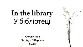 Відеоурок з англійської мови 8 клас ст 122-127. Дистанційне навчання О. Карпюк.