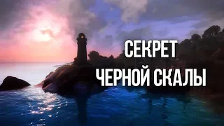 Тайный проход в секретную локацию Oblivion