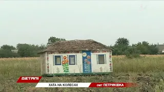 У Петриківці народні майстри перетворили старий «Запорожець» у будинок на колесах