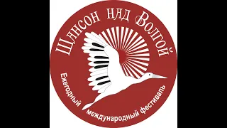 Ежегодная музыкальная премия года "Шансон над Волгой" Лучшие хиты Радио Шансон 2021