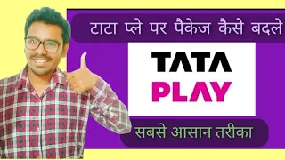 How to Change Tata Play Package or Recharge पैक कैसे बदले #dth #tataplay #tataplaybinge #tatasky