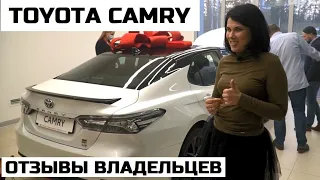 Новая Toyota Camry отзывы Как вам Тойота Камри XV70  рестайлинг?