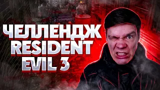 Resident Evil 3 Nemesis - Убить всех два раза #1