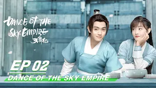 【FULL】Dance of the Sky Empire EP02 | 天舞纪 | iQIYI