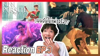 [THAI REACTION]  KinnPorsche The Series EP.3 | Overload คนอย่างล้น