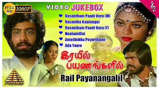 Rail Payanangalil Movie Jukebox | Back To Back Video Songs | Sreenath | Jyothi | Vijaya T Rajendar