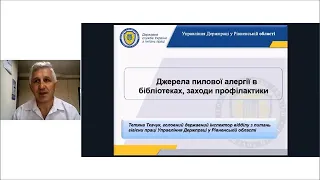 Вебінар: Проведення медоглядів