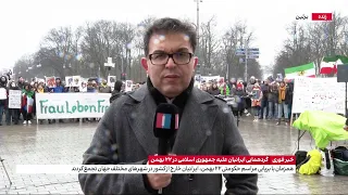 تجمع اعتراضی ایرانیان مقیم آلمان در برلین در حمایت از خیزش انقلابی مردم ایران علیه جمهوری اسلامی