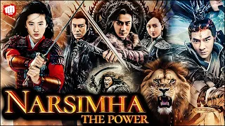 Narsimha 🦁 Chinese Full Movie in Hindi | 2023 New Chinese Movies | नरसिम्हा | Fist Power Movie