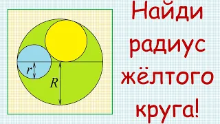 Интересная задача о трёх попарно касающихся окружностях