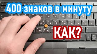 Как учиться печатать на клавиатурном тренажере Андреева. Практическое занятие