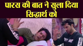 Bigg Boss 13  Sneak Peek | Unseen Undekha | Voot | Paras on Jhula ride, Siddharth Shukla | FilmiBeat