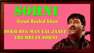 Dekh Beg Man Lalchaaye -  Thumri in Sohni |  Ustd Rashid Khan  |  Sagarika Classical