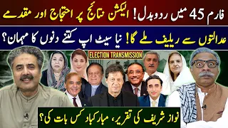 Election Transmission | Chacha Boota | Aftab Iqbal | Election 2024 Latest Updates | 10 February 2024