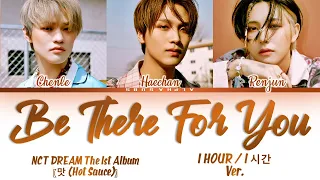 [1시간/1 HOUR LOOP] NCT DREAM (엔시티 드림) - Be There For You (지금처럼만) Lyrics/가사 [Han|Rom|Eng]