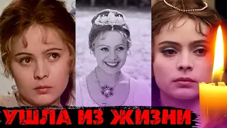 ПОГАСЛА ЯРКАЯ ЗВЕЗДА/ ИЗ ЖИЗНИ УШЛА ИЗВЕСТНАЯ АКТРИСА Либуше Шафранкова