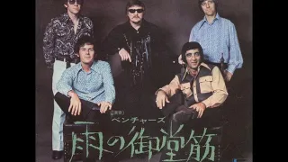 ベンチャーズ The Ventures／雨の御堂筋 Stranger in Midosuji　（1971年）