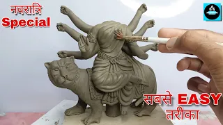 मिट्टी से माँ शेरावाली की मूर्ति बनाना सीखें/Maa sherawali idol making with clay/Navratri special