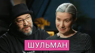 «Невооруженные люди не свергают вооруженных людей»: Шульман о Навальном, войне и будущем России