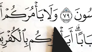 Правильно читать коран (Сура Ал-Кахф) Surah Al-kahf verses 16-20