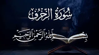 سورة الزخرف ٤٣  بصوت شيخ مشارى العفاسى  قرآن الكريم كاملSura Al-Zaghraf 43 Mshary  Alafasy