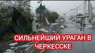 ‼️СИЛЬНЕЙШИЙ УРАГАН И ГРАД В ЧЕРКЕССКЕ 31 МАЯ