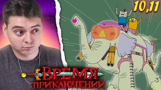 Время Приключений 6 Сезон 10-11 Серия (Adventure Time) | Реакция