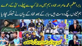 Babar Azam & Mohammad Amir & Imad Wasim | New Statement before World Cup 2024 | Zor Ka Jor |SAMAA TV