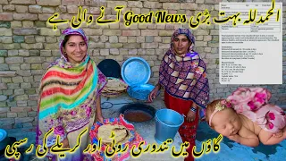 Alhamdu Lillah Bahut Bari Good News | Gaon M Tandori Roti K Mzay | Saba Ahmad Vlogs