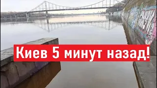 Набережная уже под водой! Как мы сейчас живем в Киеве?