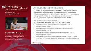 Отчетность по НДС за 2 квартал 2018 года