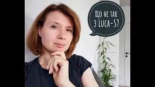 320.Що не так з Luca-S?