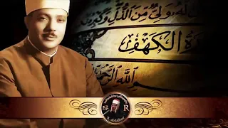 Kehf Suresi Şeyh Abdulbasit Abdussamed.Сура-Каф абдулбасит абдуссамад