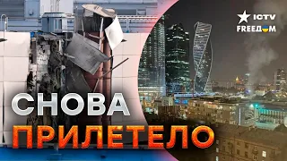 Очередная АТАКА БпЛА по МОСКВЕ! Россияне НАПУГАНЫ