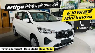 Toyota Rumion 2023 S Base Model Review | Rumion Base Model Price