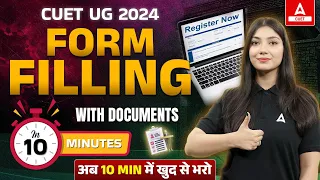 How to Fill CUET UG Application Form 2024? Step By Step Process | CUET Form Filling 2024