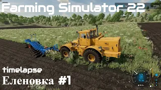 Farming Simulator 22 Еленовка #1 распахиваем поле кировцем и дт-75